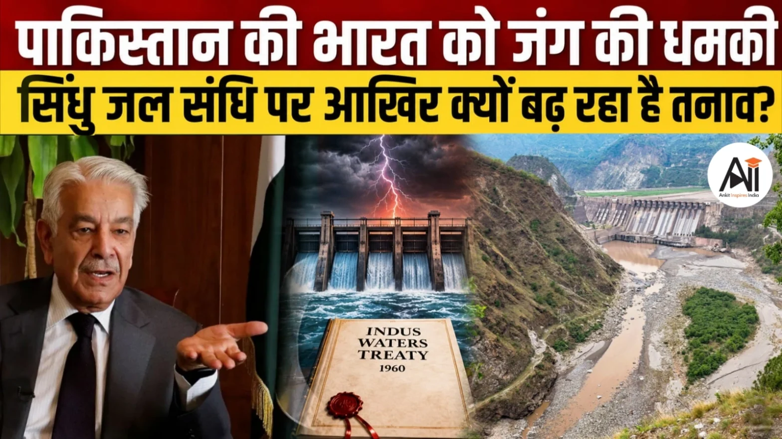 Pakistan India Water Dispute