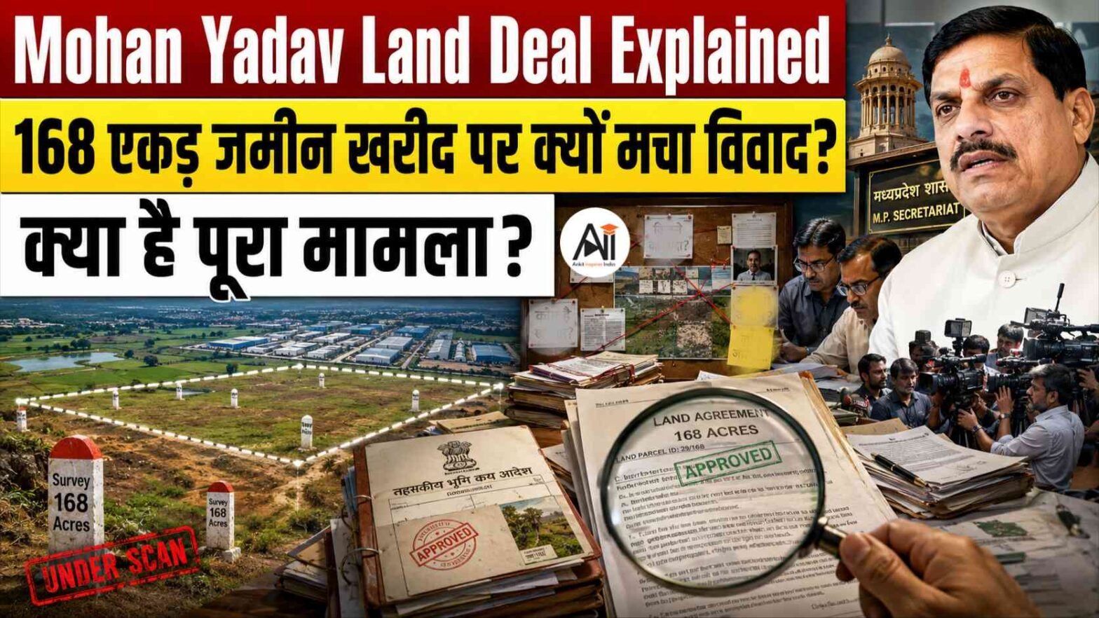 Mohan yadav land deal explained