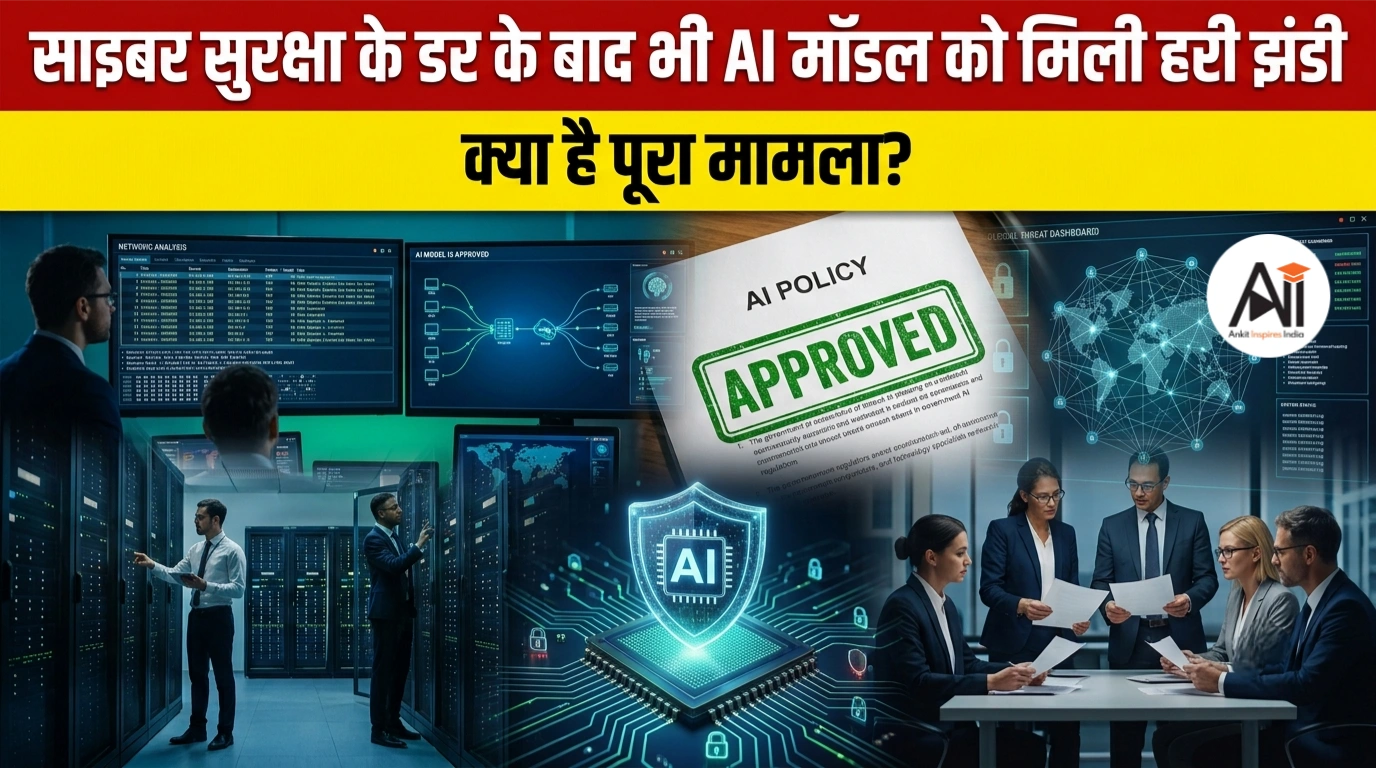 anthropic us approval ai model