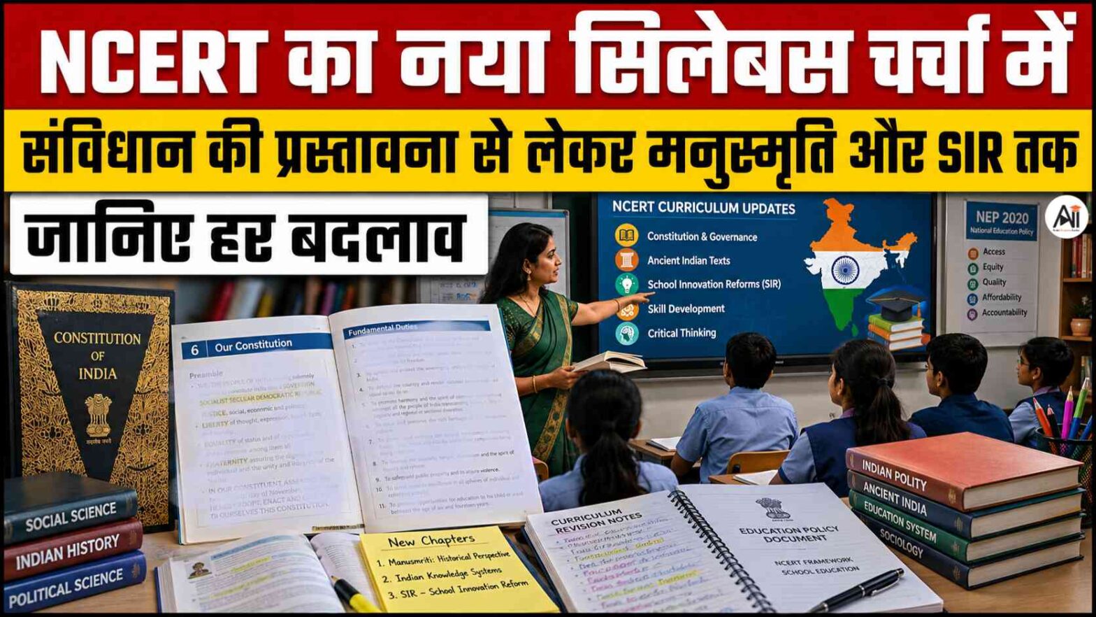 NCERT Removes Constitution Preamble
