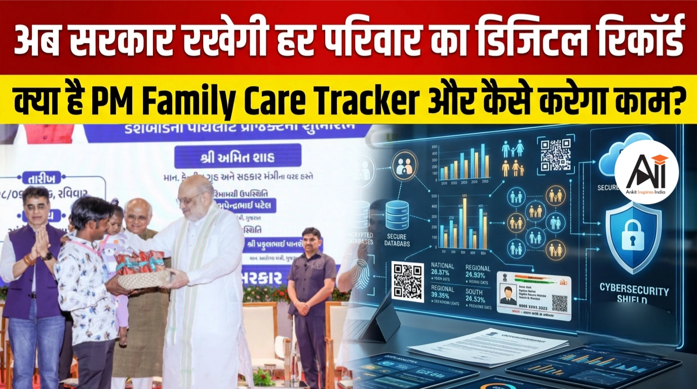PM Family Care Tracker