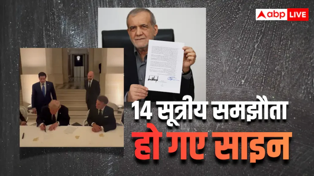 14-point deal