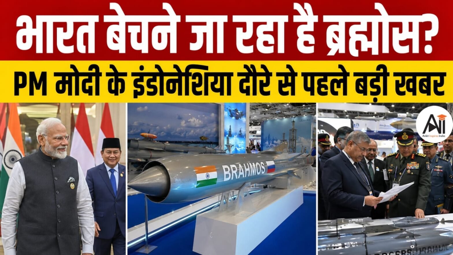 India Indonesia Defence Deals