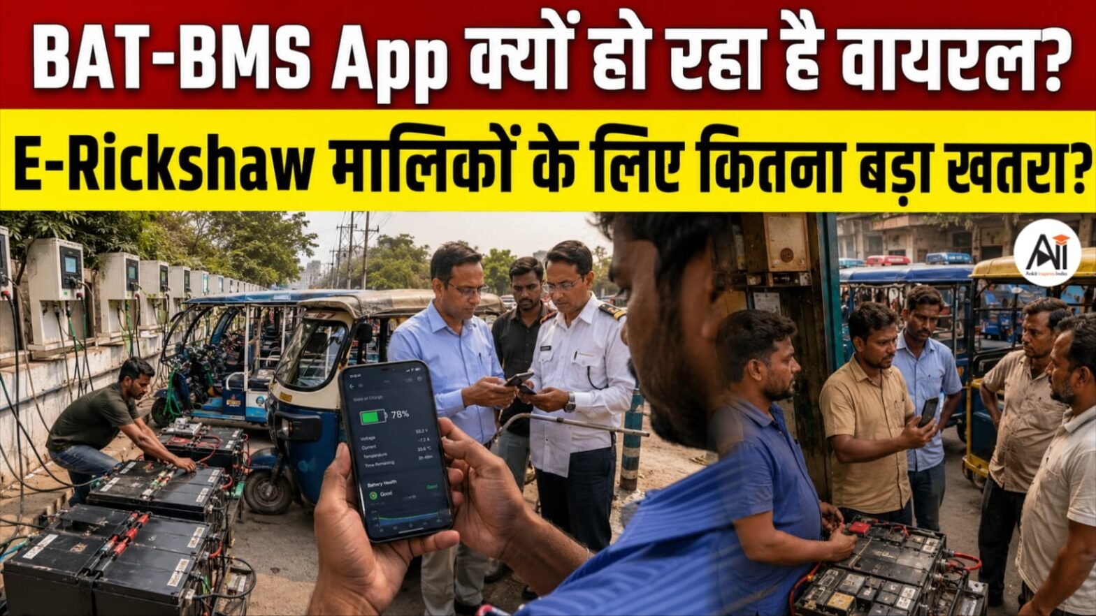 BAT-BMS App