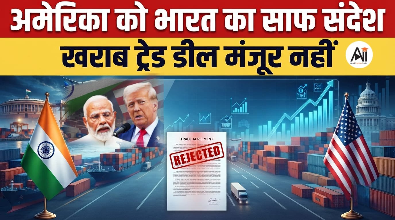 India-US Trade Talks