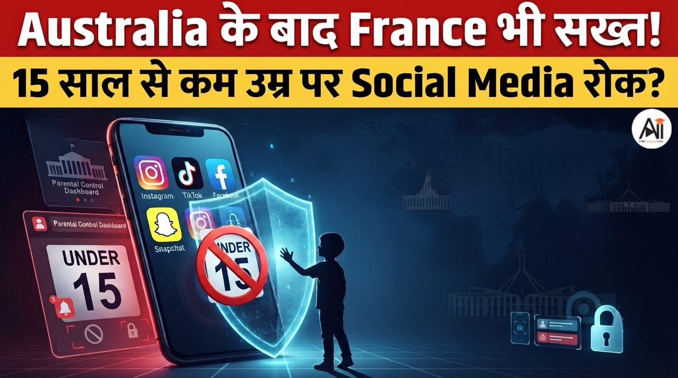 France Social Media Ban