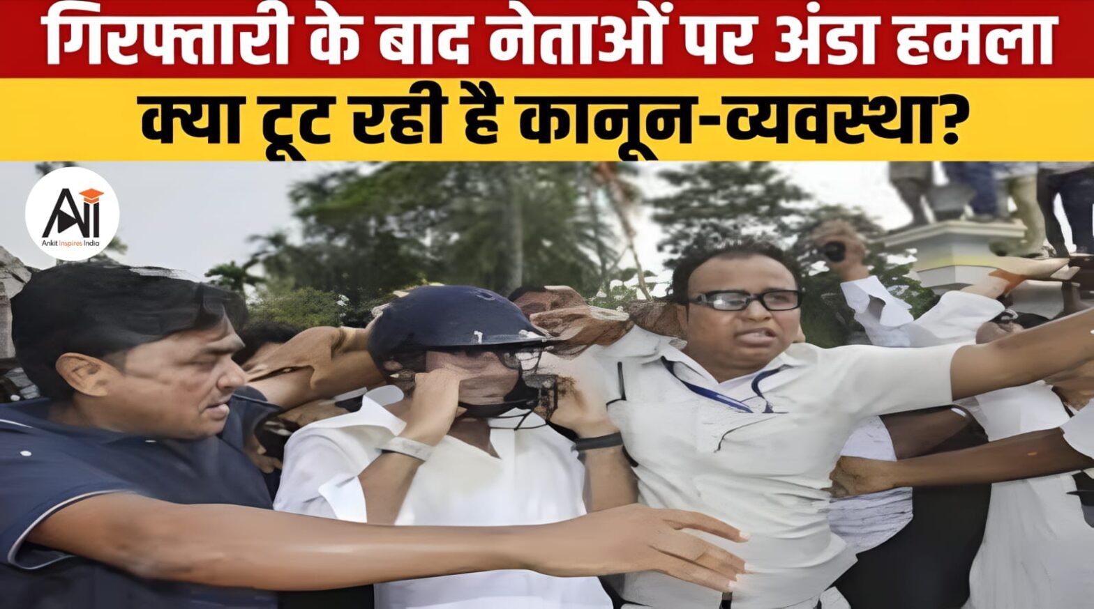 West Bengal
