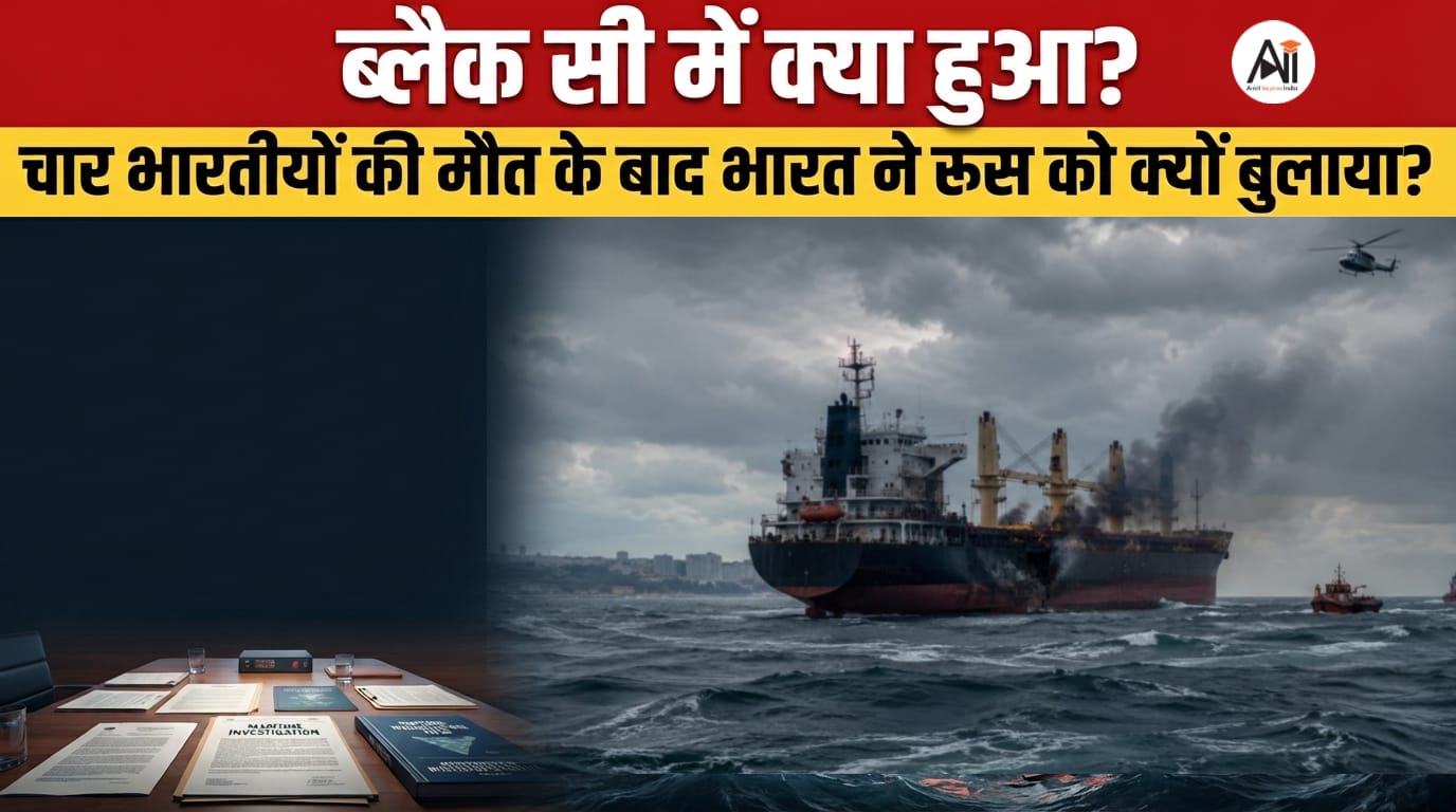 Black Sea Tragedy