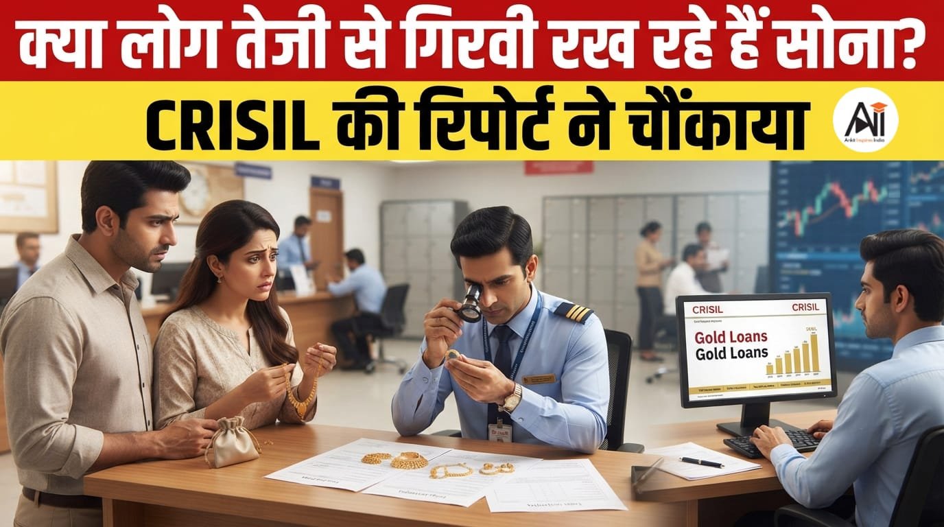Gold Loans India