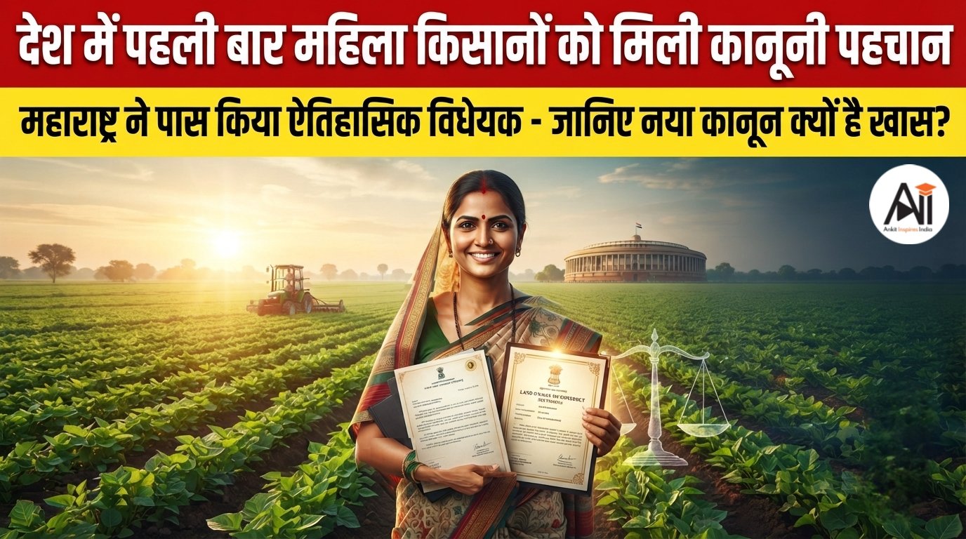 Women Farmers