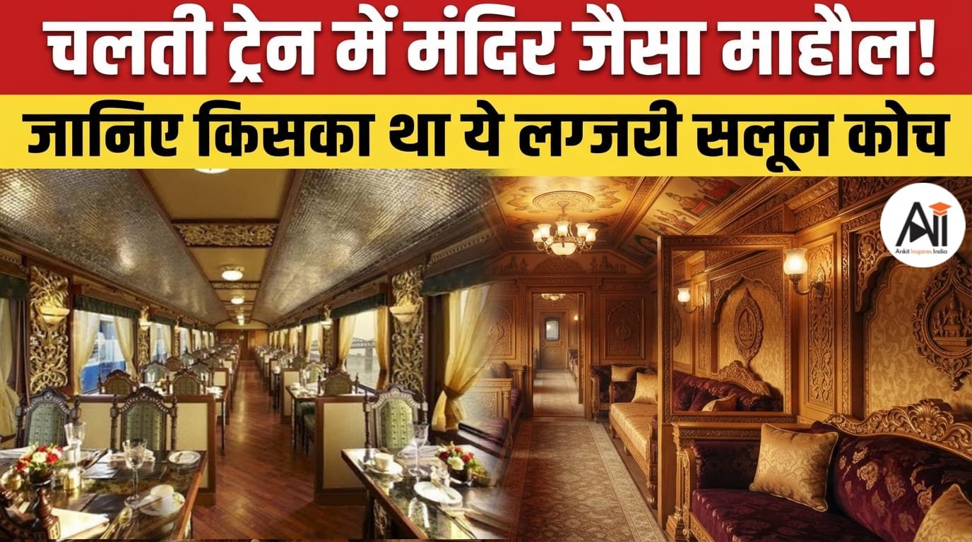 Indian Railways Luxury Saloon