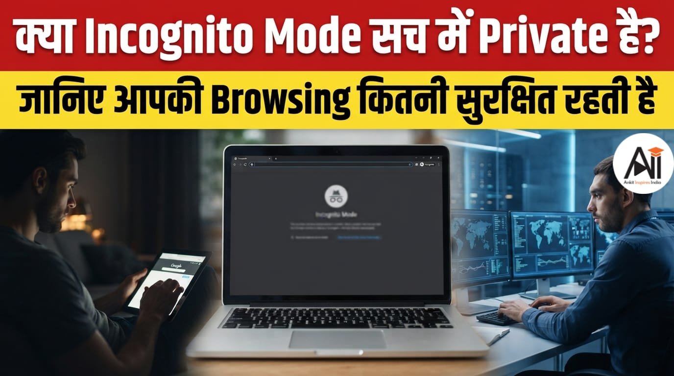 Incognito Mode