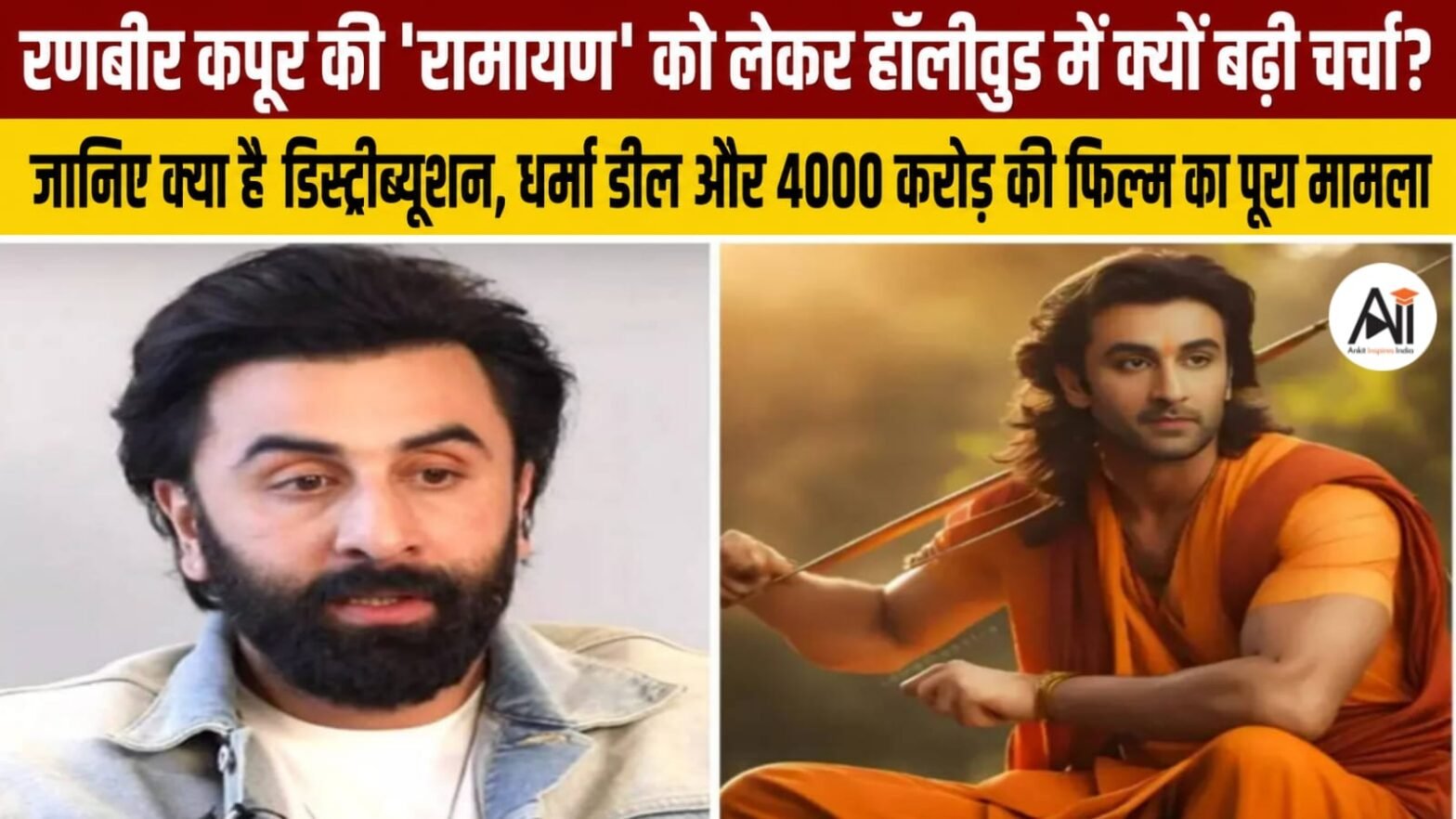 Ramayana Hollywood Distribution
