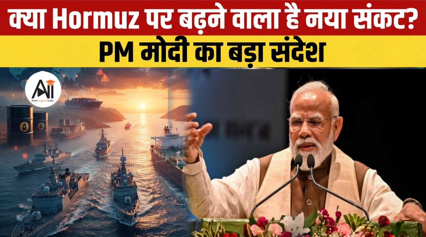 PM Modi-Iran Call