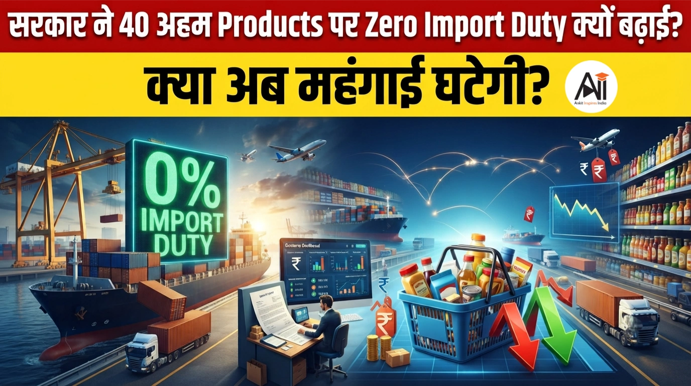 Zero Customs Duty