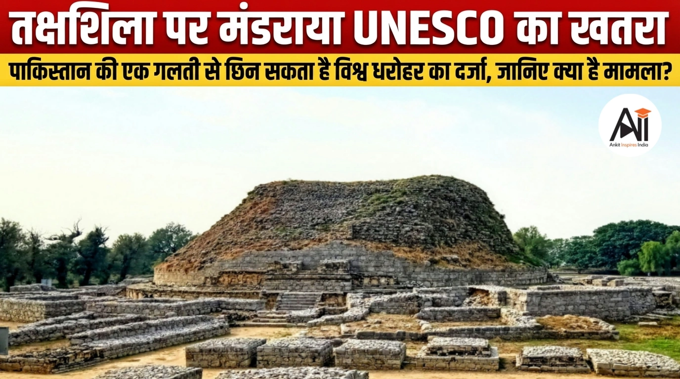 UNESCO Takshashila