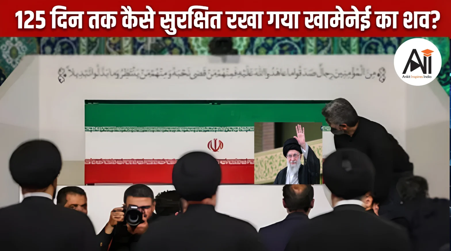 Ali Khamenei Body Preservation