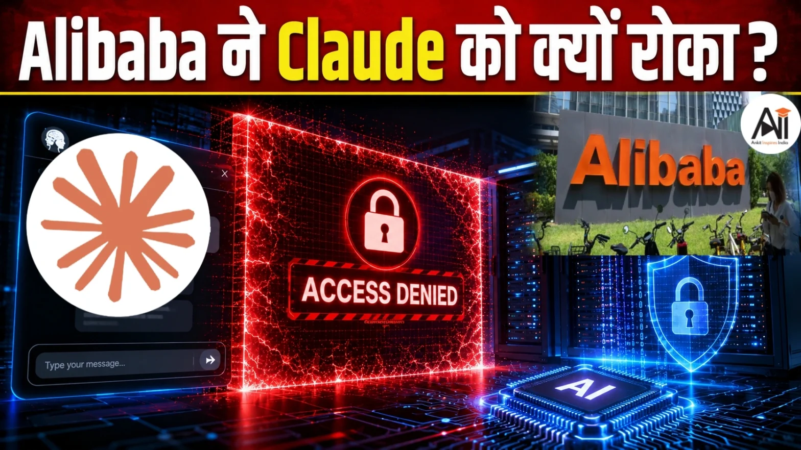Alibaba Blocks Claude Code