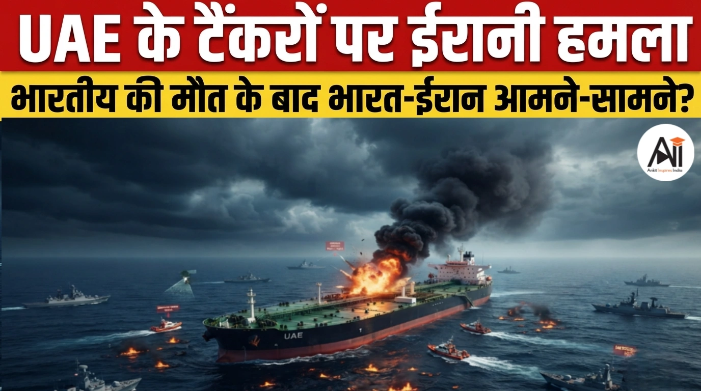 Iran Hormuz Tanker Attack