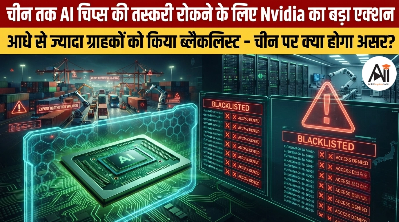 Nvidia AI Chips