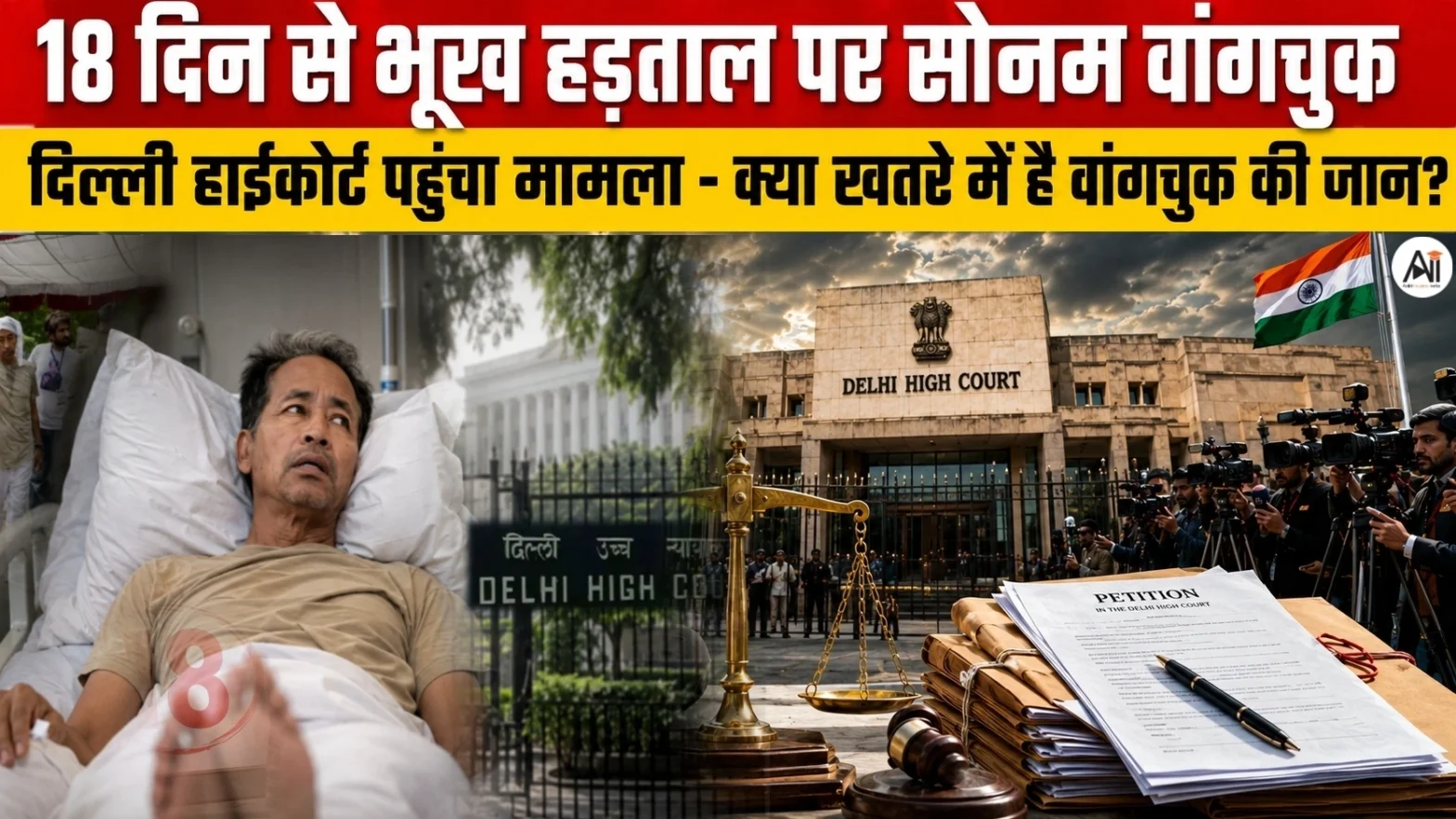 Sonam Wangchuk Hunger Strike