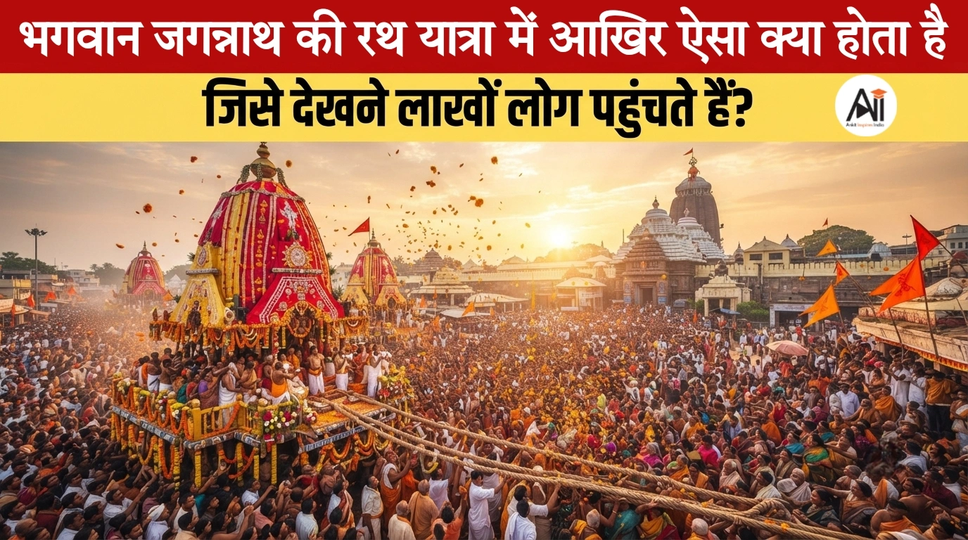 Jagannath Rath Yatra 2026
