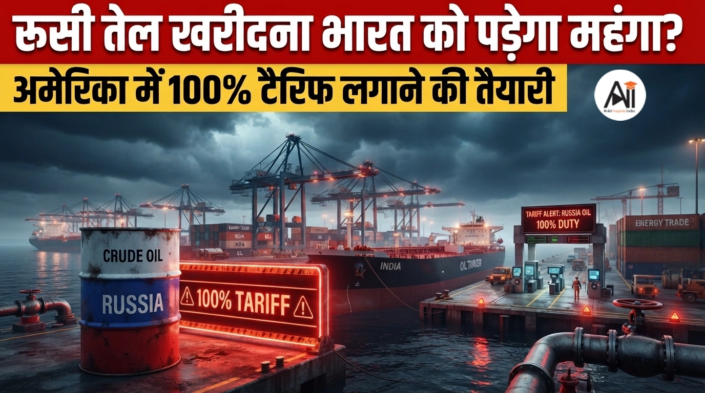 US Tariffs on India