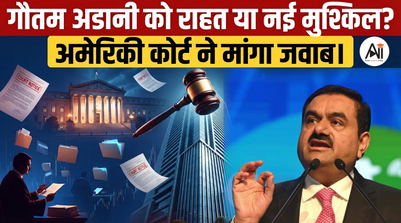 Adani US Court Case