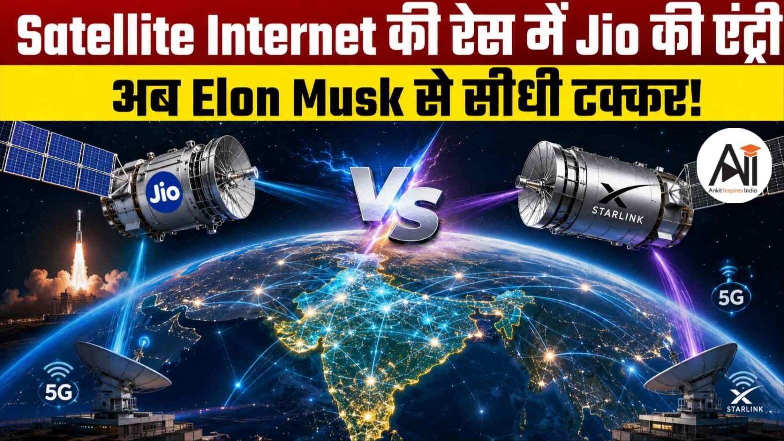 Mukesh Ambani vs Elon Musk
