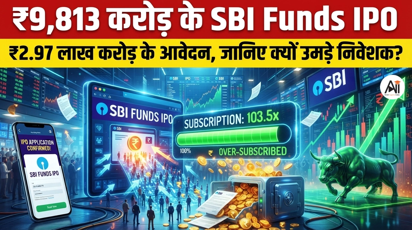 SBI Funds IPO
