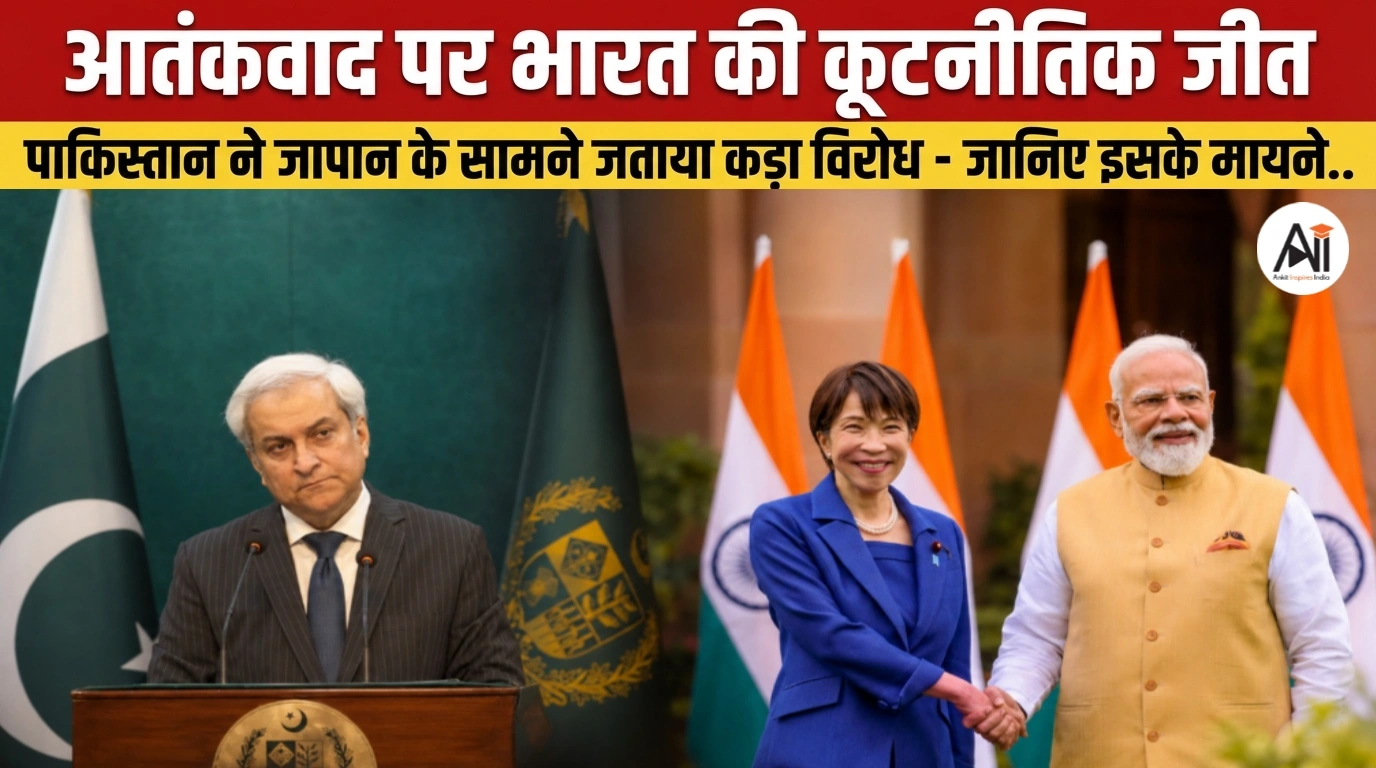 Pakistan Japan Démarche