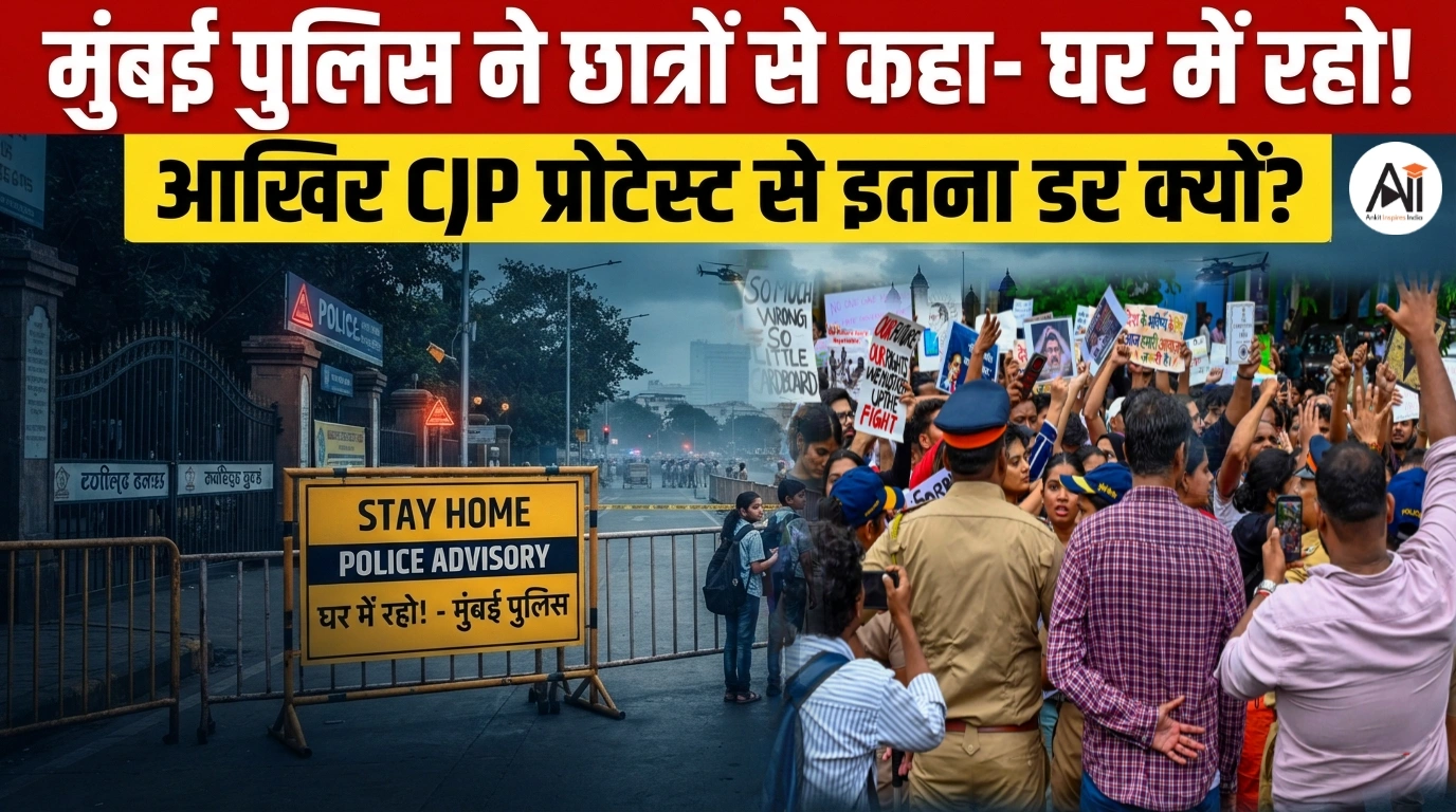 Mumbai Police CJP Protest