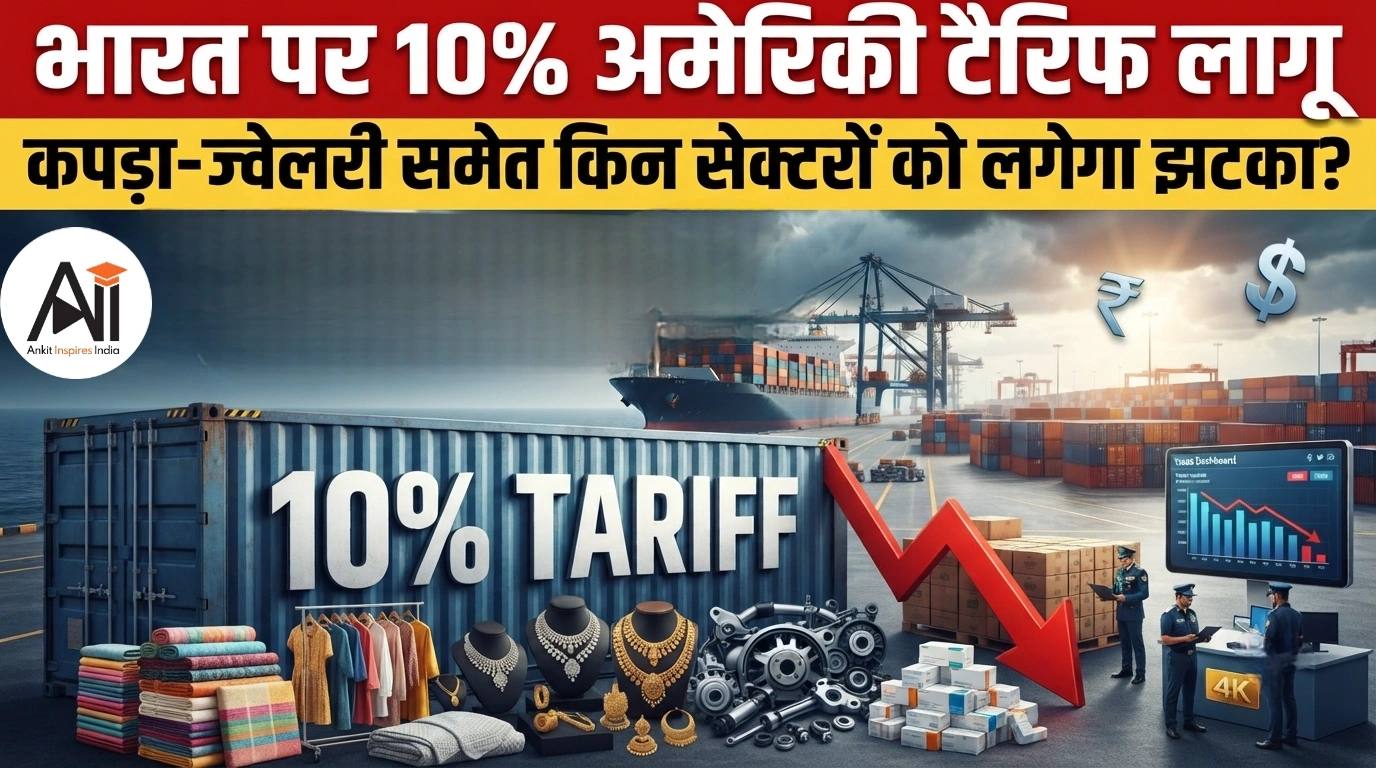 Trump New Tariffs
