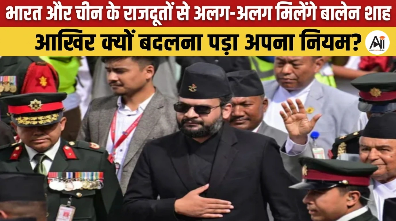 Balen Shah India China