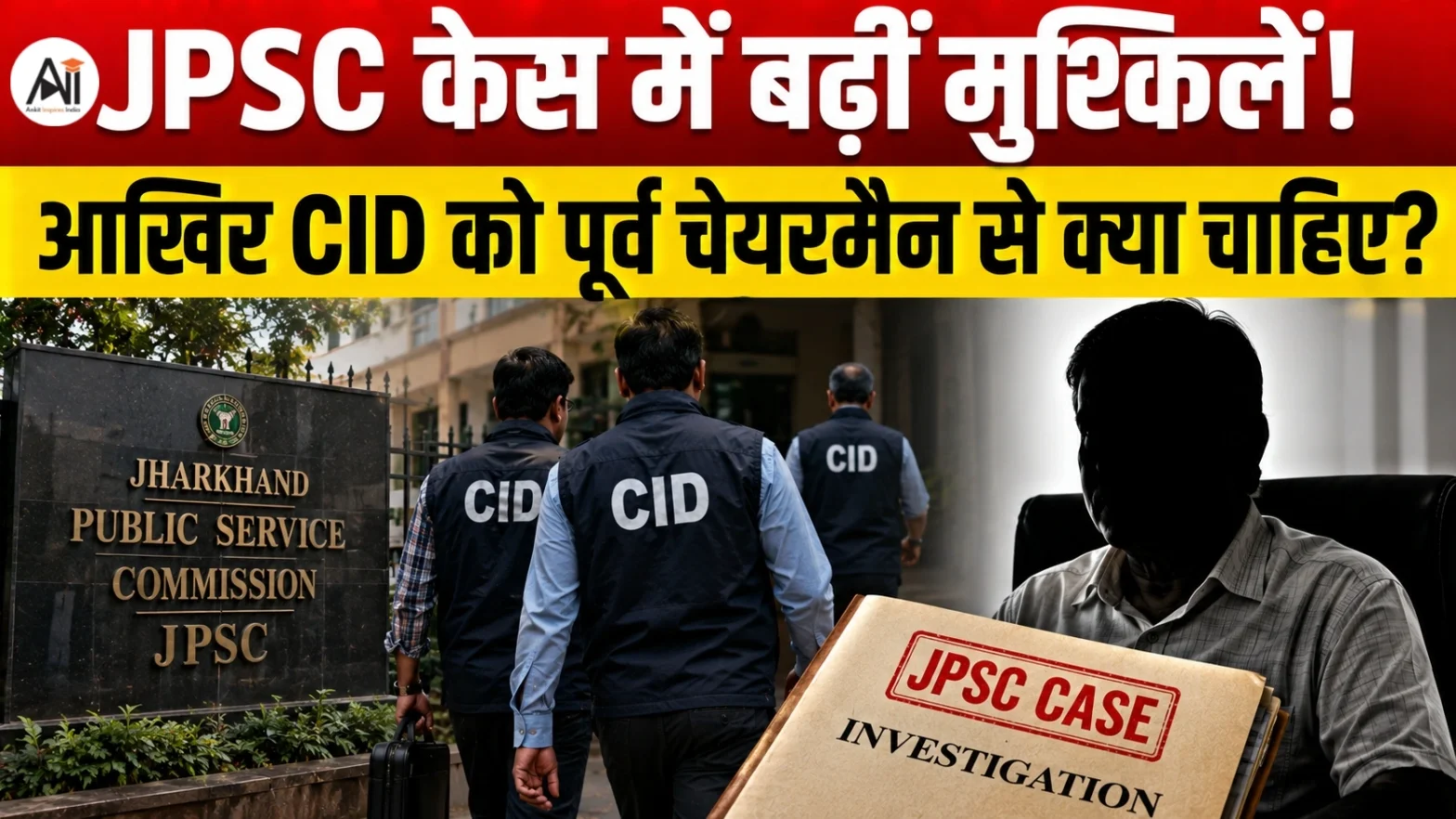JPSC Scam