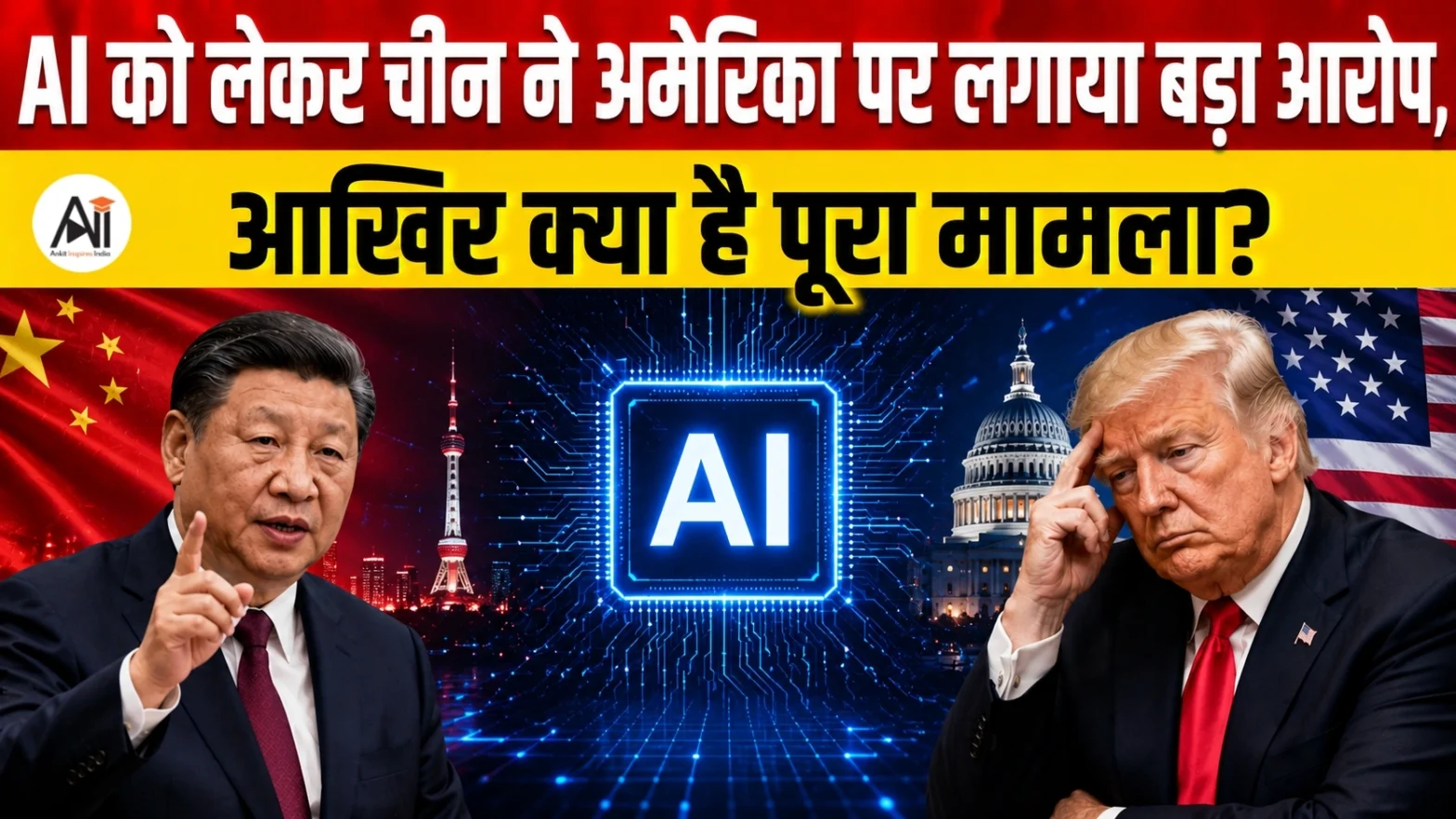 China AI Hegemonism