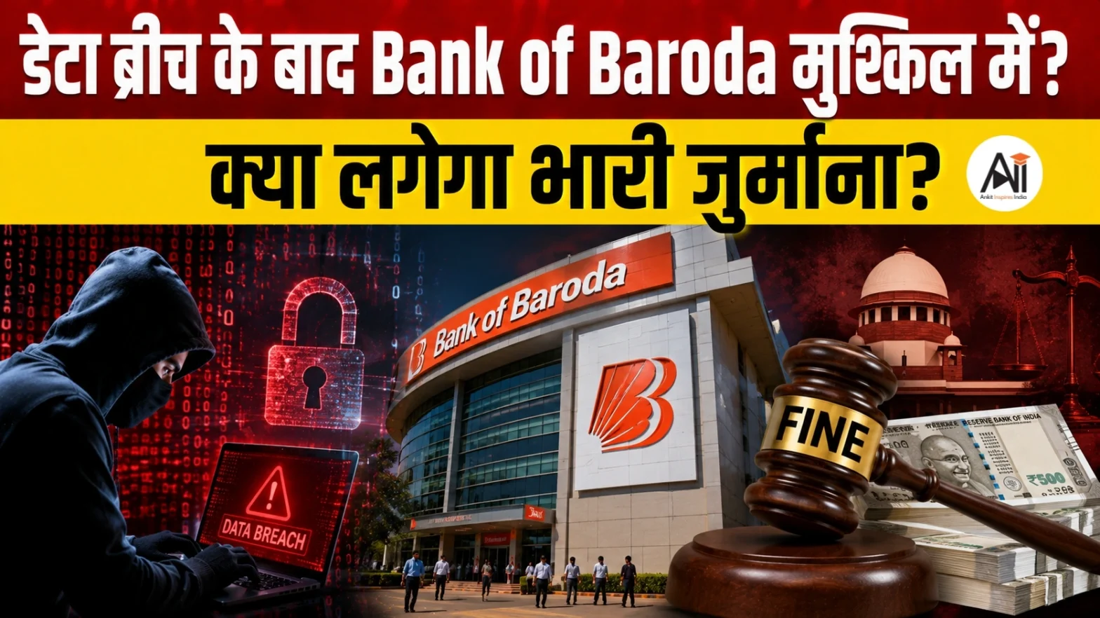 Bank of Baroda Data Breach