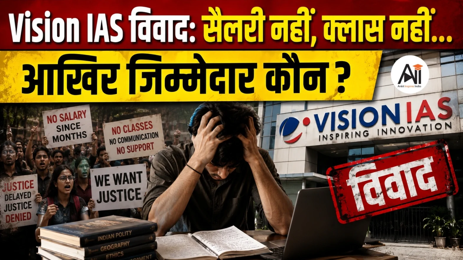 Vision IAS Protest