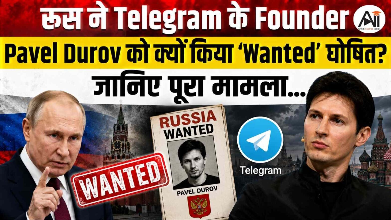 Pavel Durov Wanted by Russia