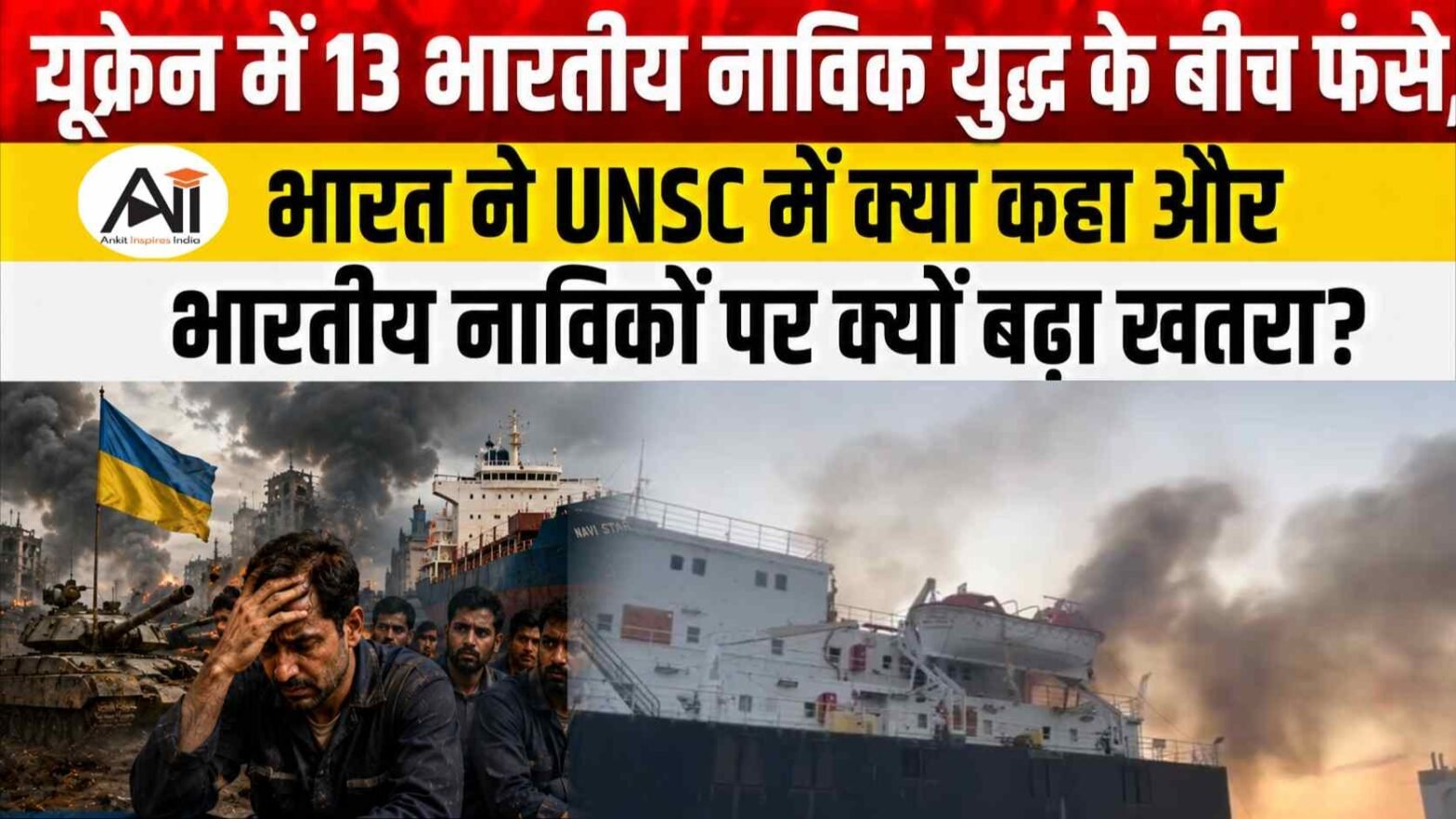 Strait of Hormuz Attacks