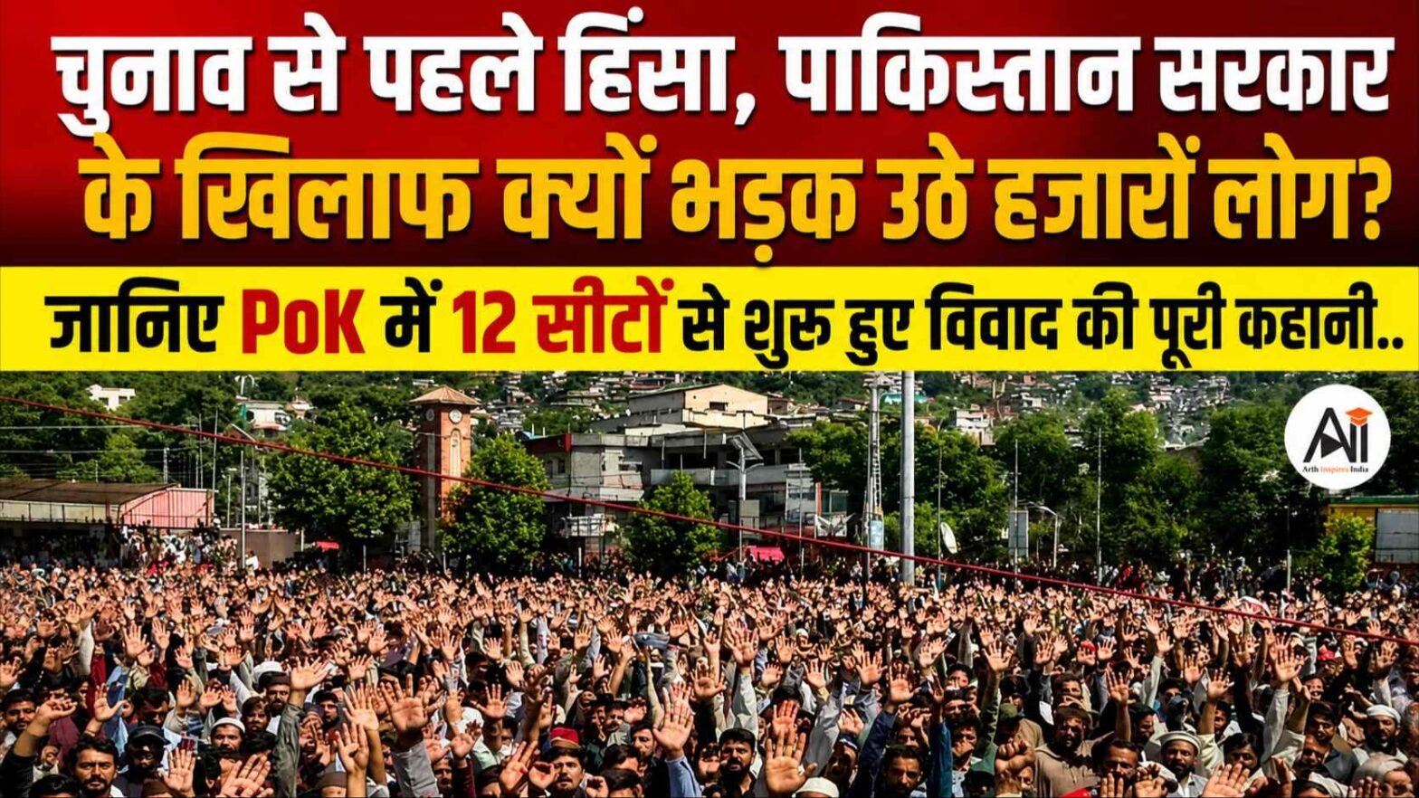 PoK Protest Explained