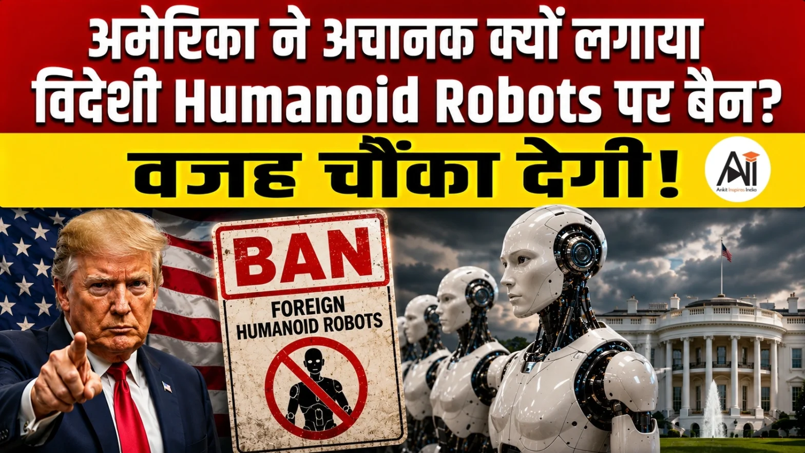 US Ban on Foreign Humanoid Robots