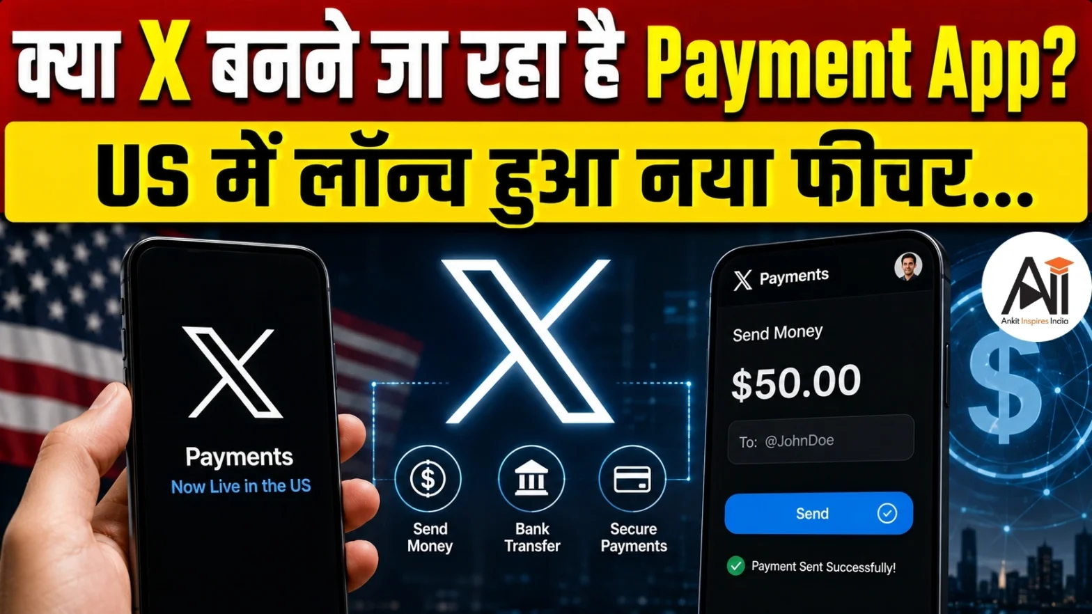 X Money Transfer Feature