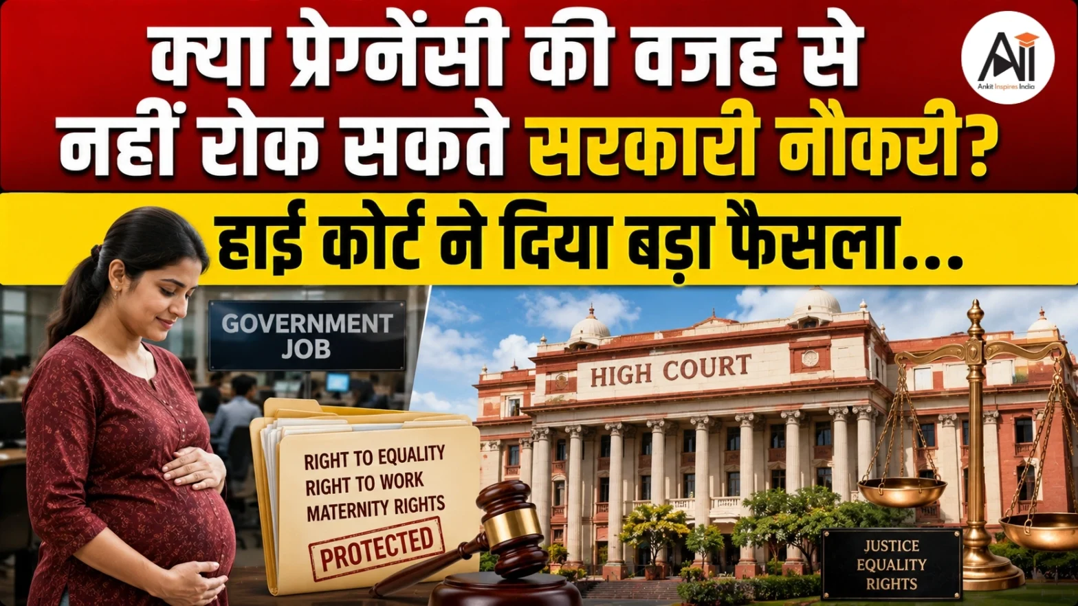 Pregnancy Government Jobs Judgment