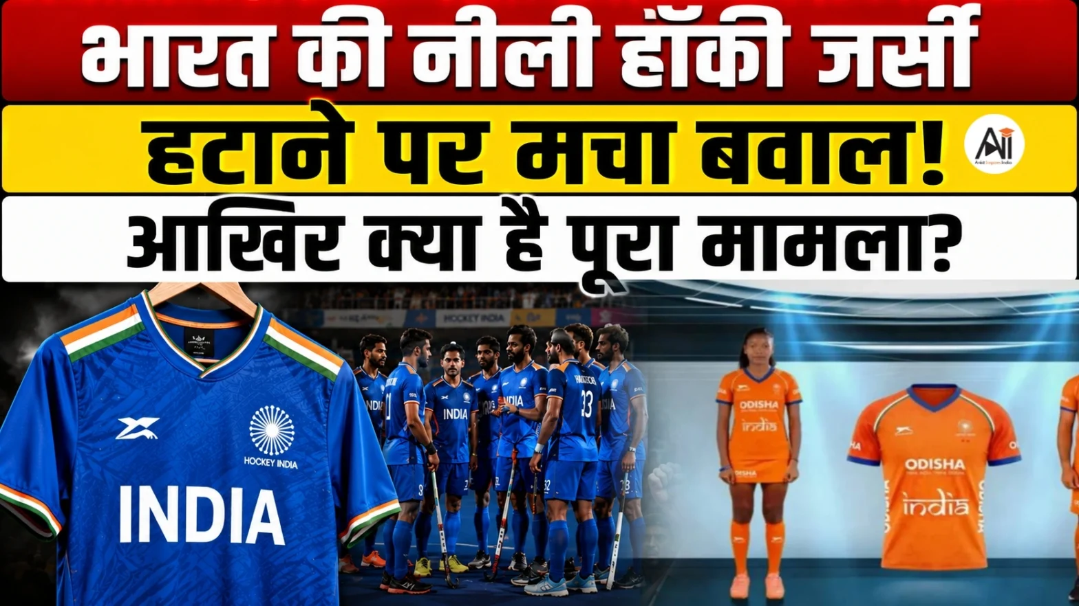 India Hockey Jersey Controversy