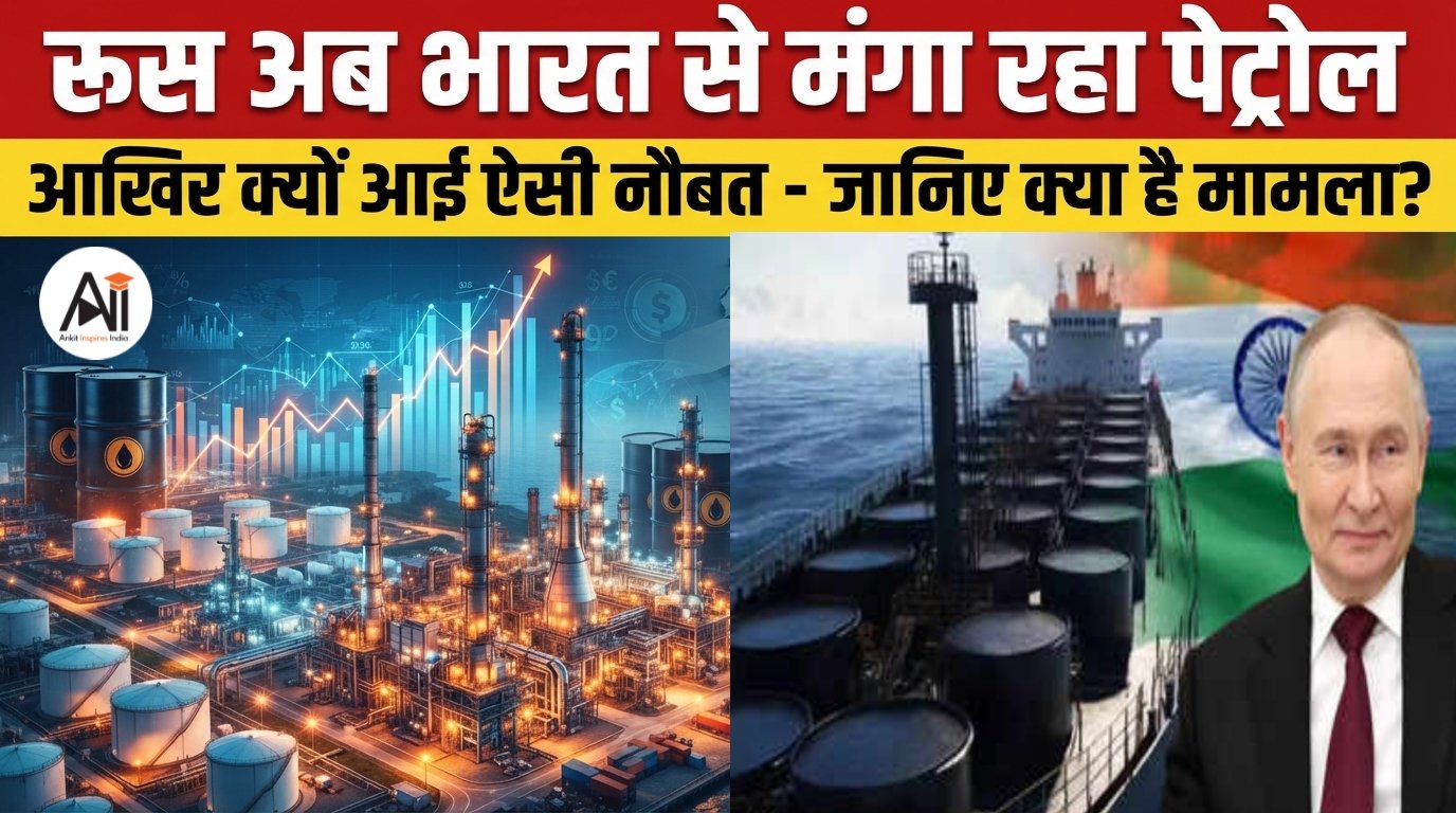 Russia India Gasoline Supply