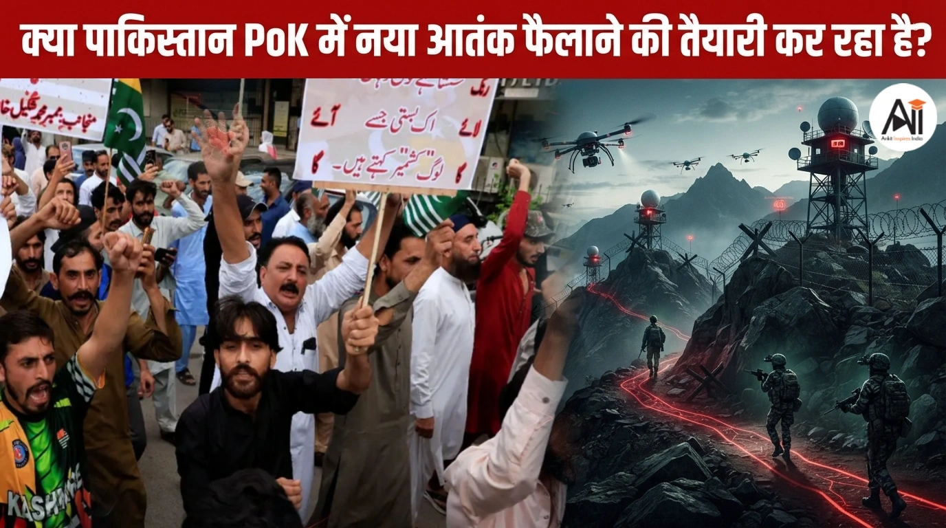 Pakistan PoK Protest Plan