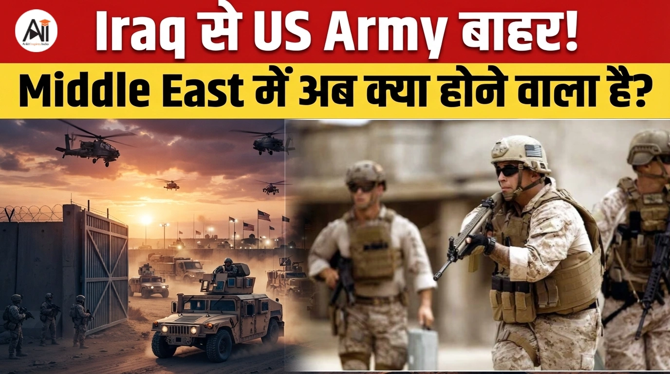 US Troops Exit Iraq