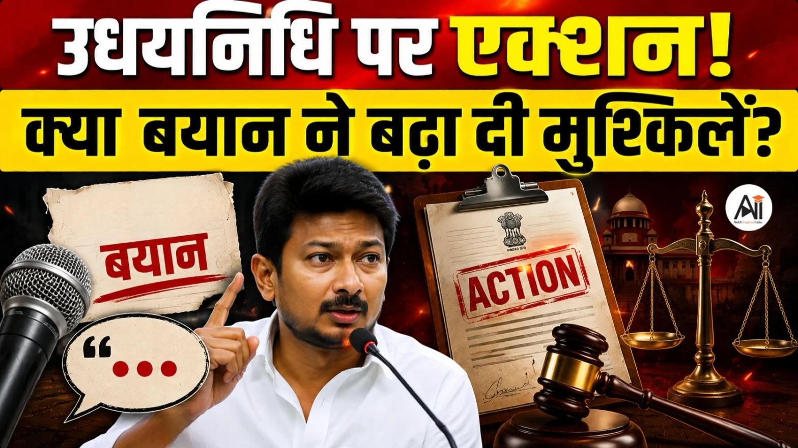Udhayanidhi Stalin Arrest