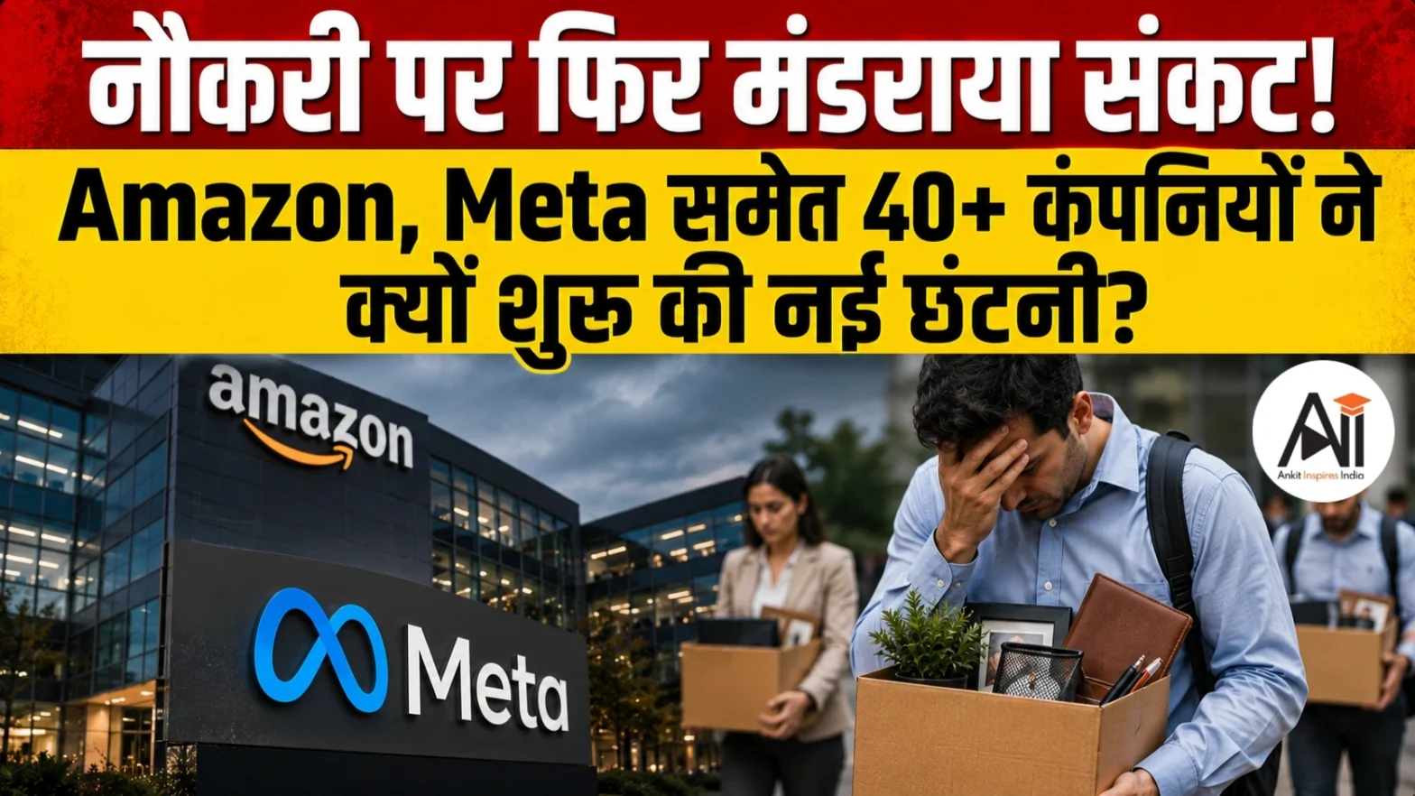 AI Layoffs